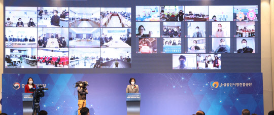 4일 서울 용산 드래곤시티에서 열린 '2020년 전통시장·상점가 활성화 유공자 포상 수여식'에서 박영선 중기부 장관이 13개 지방중소벤처기업청과 6곳의 전통시장을 영상으로 연결해 인삿말을 하고 있다.  중기부 제공